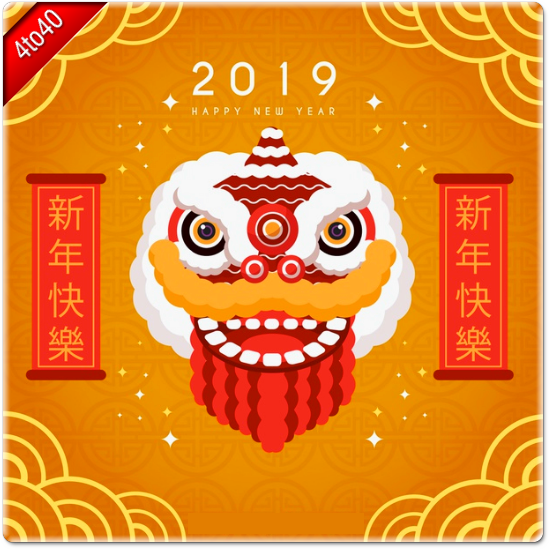 2019 Lion dance Free Greeting Card