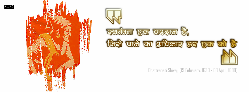 Chhatrapati Shivaji Maharaj Hindi Quote Facebook Cover