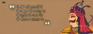 Maharana Pratap Facebook Cover with message