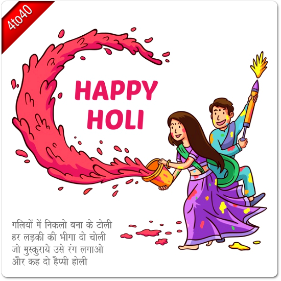 Holi Celebrations With Friends Greeting Card