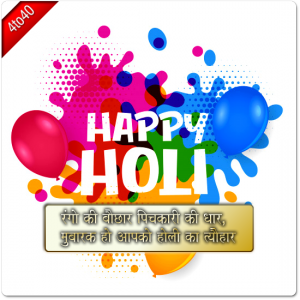 Holi Festival Digital Greeting Card