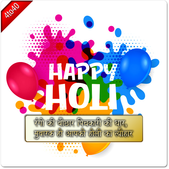 Holi Festival Digital Greeting Card