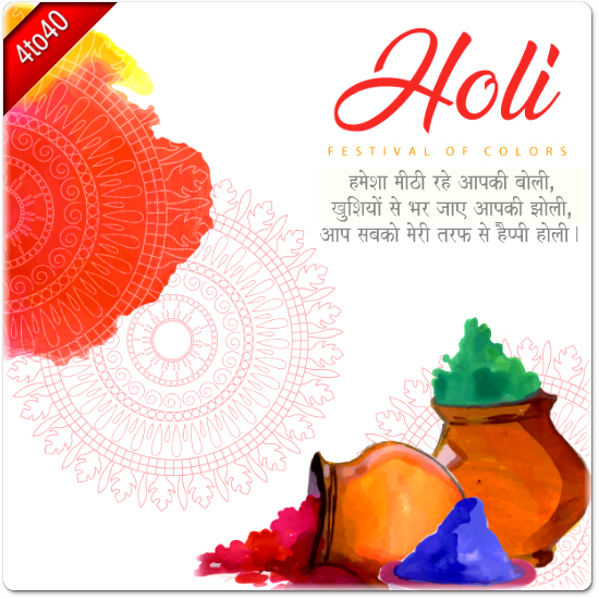 Holi Festival of Colors Greeting With Text Message