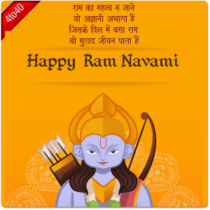 Rama Navami Greeting Card on yellow background