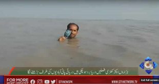 Pakistani Journalist Reports From Neck-Deep Water
