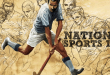 National Sports Day Information For Students