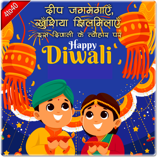 Happy Diwali Wishes with Hindi Message
