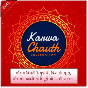 Decorative Happy Karwa Chauth Festival Card