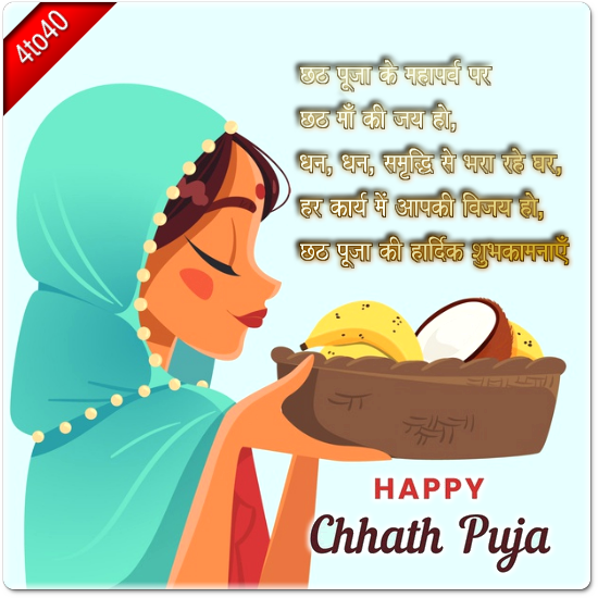Hand Drawn Chhath Puja Greeting Card