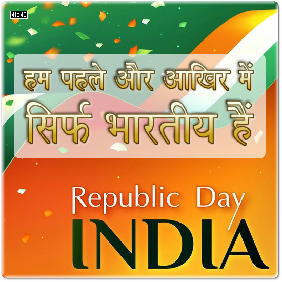 26 January Tiranga Indian Flag Greeting Card with Ambedkar message