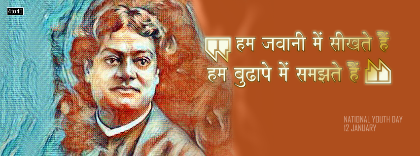 Birthday of Vivekanand National Youth Day Facebook Cover