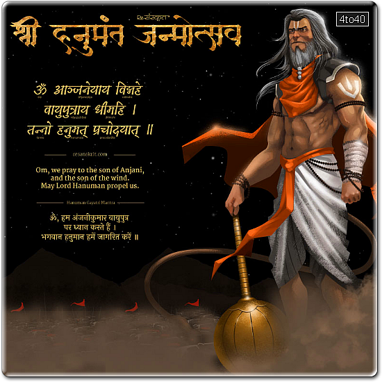 May Lord Hanuman propel us Greeting Card