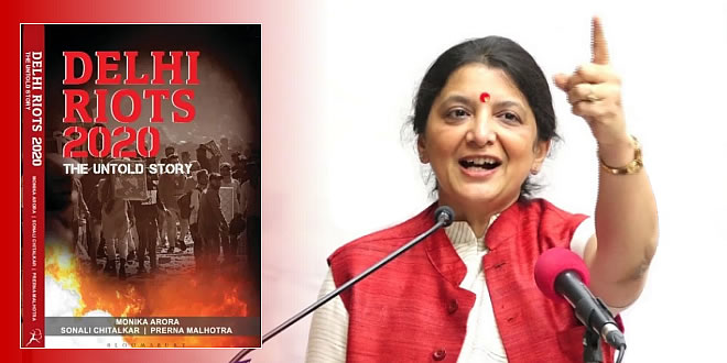 Delhi Riots 2020: Untold Story - Garuda Prakashan to publish