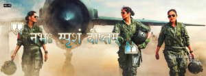 Indian Air Force Day Banner with motto