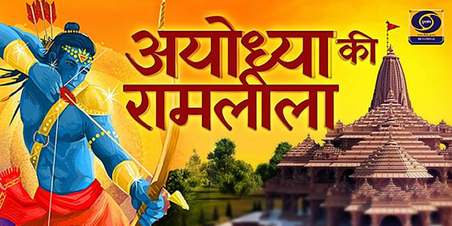 Live Ayodhya ki Ram Leela on DD’s YouTube channel gains 10 lakh views