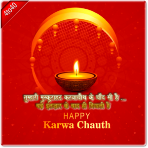 Decorative Indian Happy Karwa Chauth Festival Greeting Card