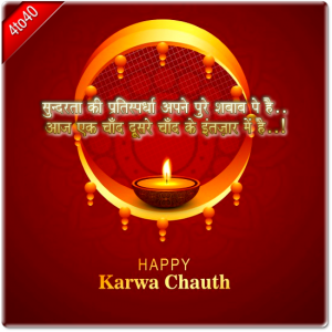 Happy Karwa Chauth Festival Card Celebration Design