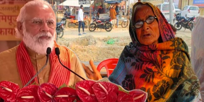 अपनी 12 बीघा जमीन PM मोदी को देना चाहती हूँ