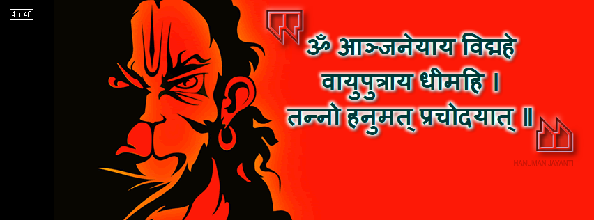 Hanuman Gayatri Mantra Facebook Cover