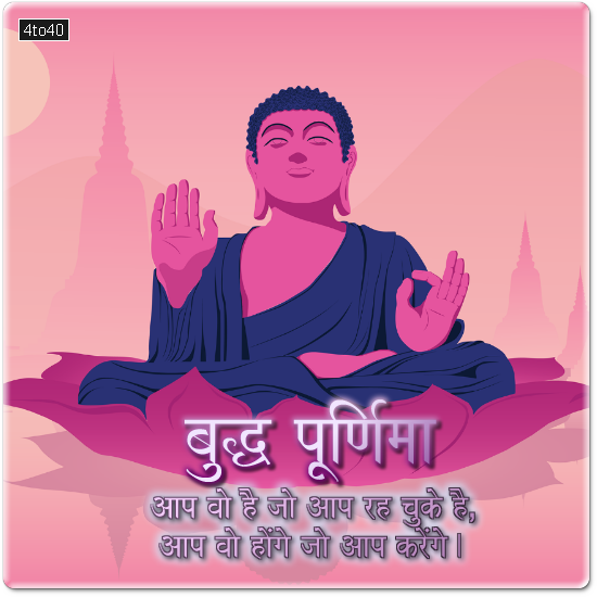Buddha Poornima Greeting with Hindi Quote