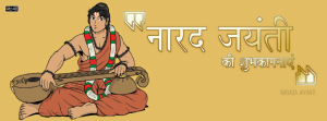 Narada Jayanti Facebook Header Cover Banner