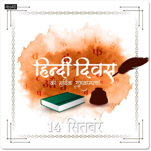 Happy hindi divas concept celebration greeting card design
