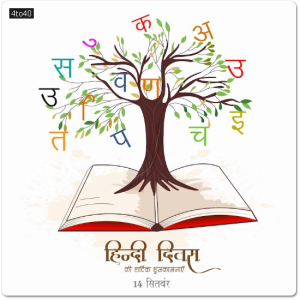 Happy Hindi Diwas 14 September celebration greeting card with Hindi text design