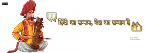 Hindi Diwas FB Cover
