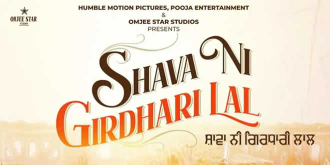 Shava Ni Girdhari Lal: Indian Punjabi Comedy film