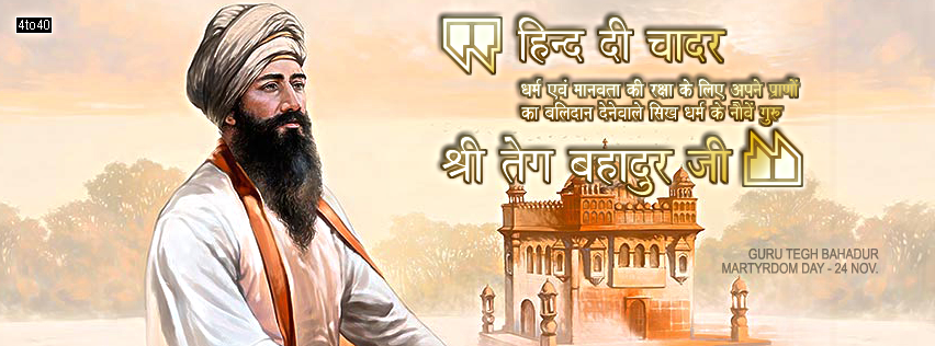 Hind Di Chadar - Guru Tegh Bahadur Martyrdom Day Facebook Cover
