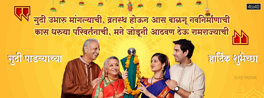 Gudi Padwa Celebration With Family Facebook Cover