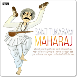 Sant Tukaram Maharaj