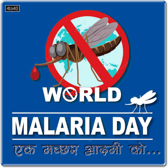 World malaria day logo or banner with no mosquito sign