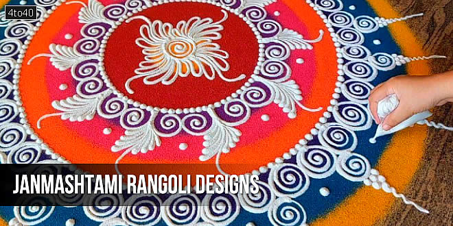 Janmashtami Rangoli Designs And Kolam