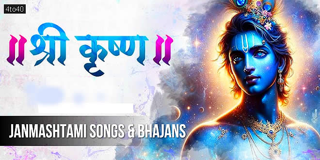 Janmashtami Songs And Bhajans