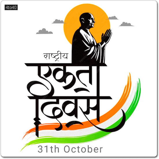 Sardar Vallabhbhai Patel National Unity day Greeting Card with Hindi calligraphy