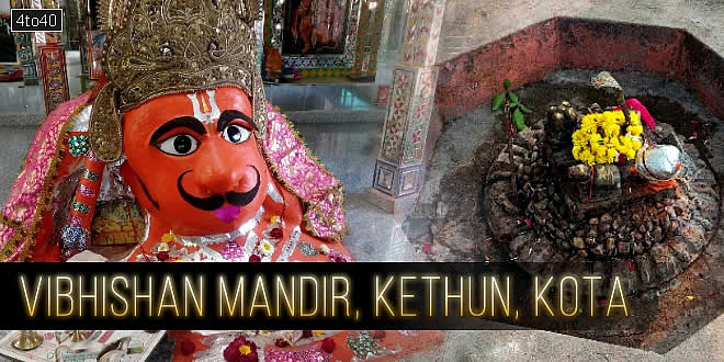 विभीषण मंदिर, कैथून, कोटा जिला, राजस्थान