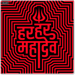 Har Har Mahadev
