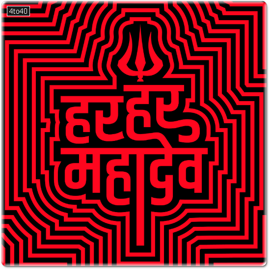 Har Har Mahadev