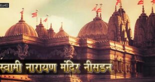 स्वामी नारायण मंदिर नीसडन, लंदन: विदेश में सबसे बड़ा हिन्दू धर्मस्थल