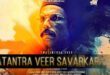 Swatantra Veer Savarkar: 2023 Bollywood Biopic