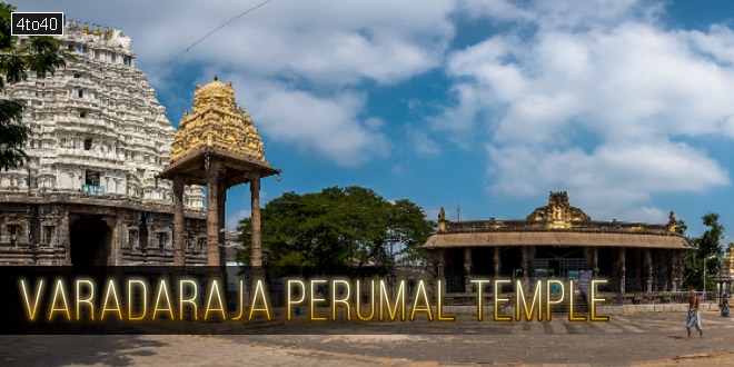 वरदराज पेरुमल मंदिर, कांचीपुरम, तमिल नाडु