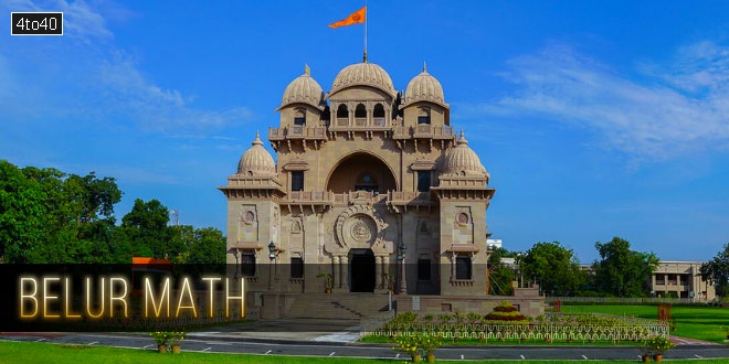 बेलूर मठ, कोलकाता, पश्चिम बंगाल, भारत
