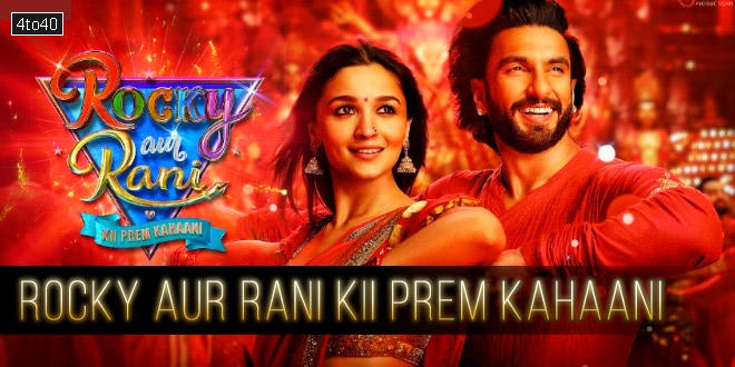 Rocky Aur Rani Kii Prem Kahaani: 2023 Romantic Comedy Family Drama