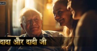 दादा और दादी जी: Inspirational Short Hindi Poem on Grandparents