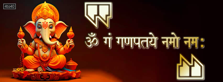 ॐ गंग गणपतये नमो नमः - Ganesh Mantra FB Banner Poster