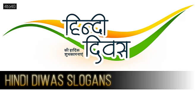 Hindi Diwas Slogans For Students and Children