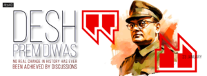 No real change in history has ever been achieved by discussions: Subhash Chandra Bose Quote Facebook Cover, Banner, Poster