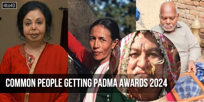 पद्म पुरस्कार 2024 से ऐसे लोग सम्मानित हुए हैं जिन्हें उम्मीद ही नहीं थी