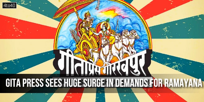 Gita Press sees huge surge in demands for Ramayana